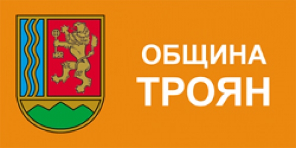 Община Троян
